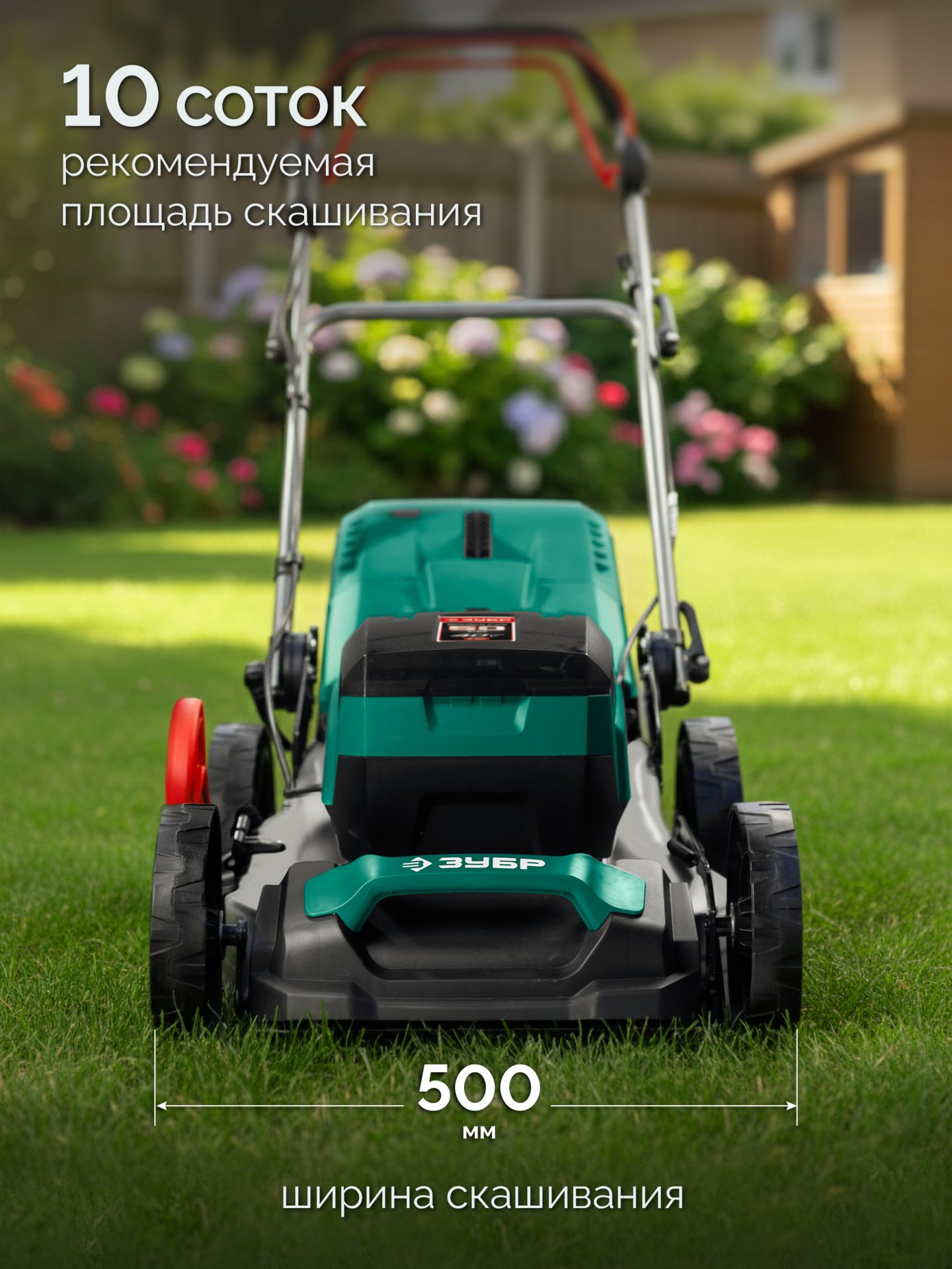 gazonokosilka_akkumulyatornaya_besshchetochnaya_gkl_4050_42