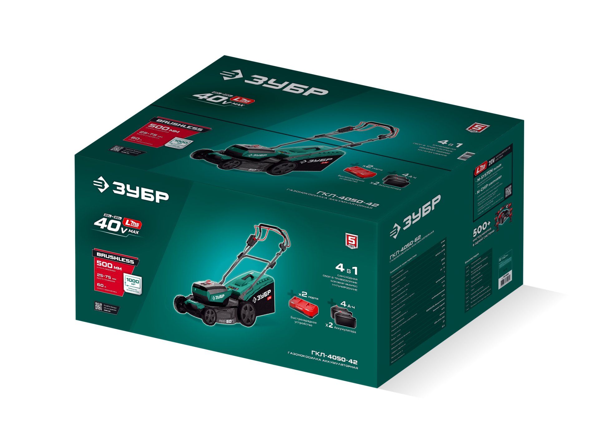 gazonokosilka_akkumulyatornaya_besshchetochnaya_gkl_4050_42