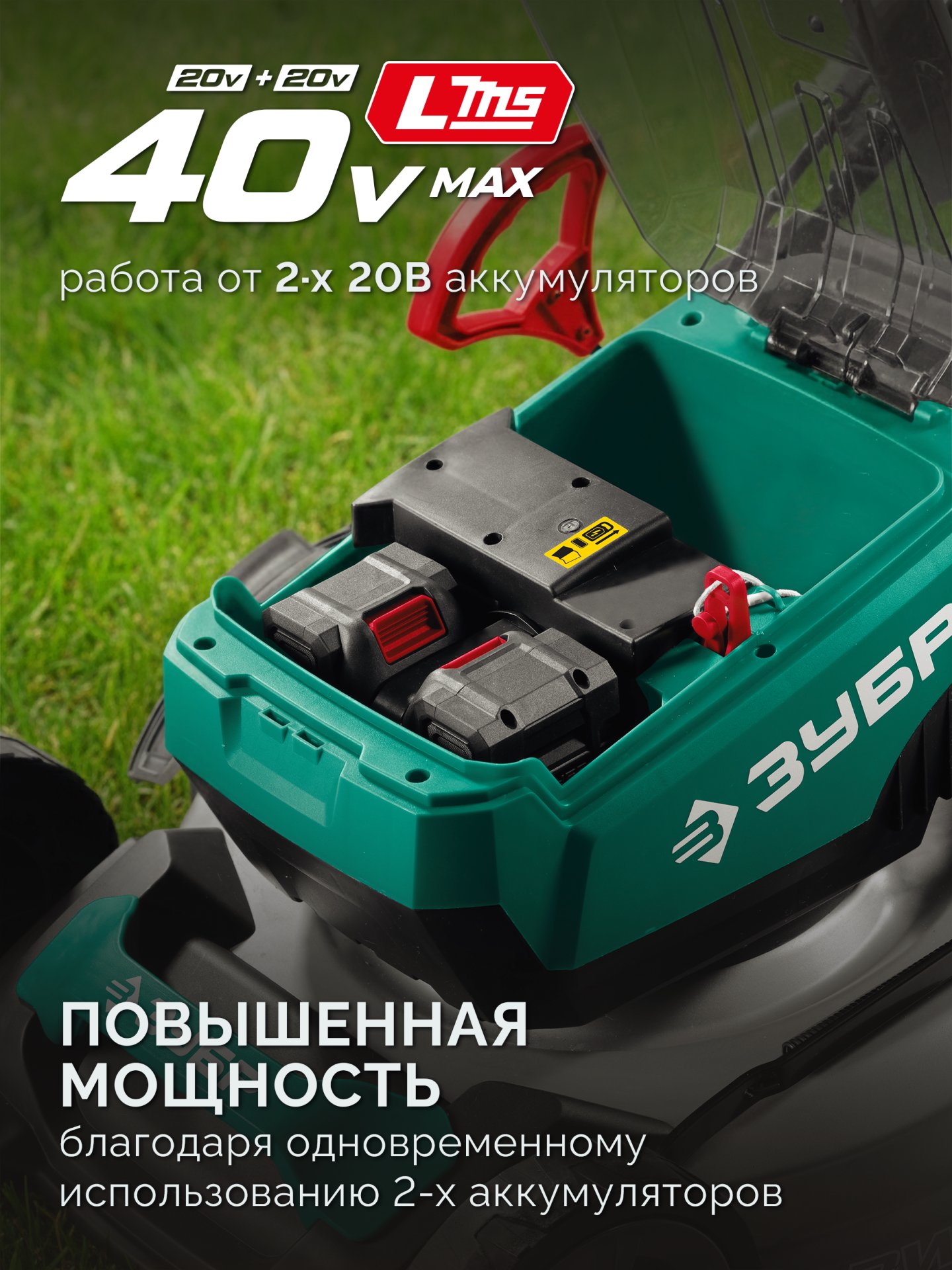 gazonokosilka_akkumulyatornaya_besshchetochnaya_gkl_4050