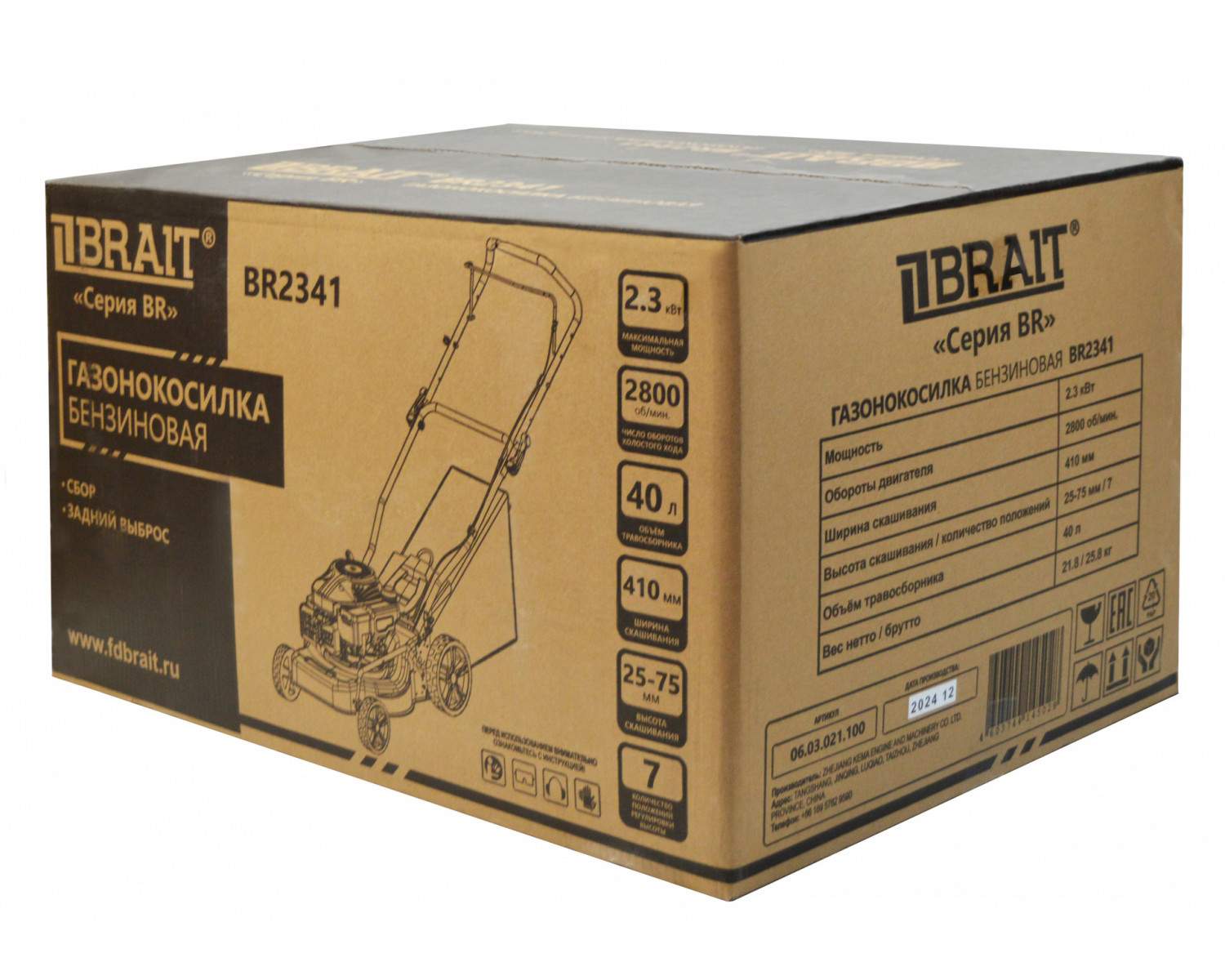 gazonokosilka_benzinovaya_br2341
