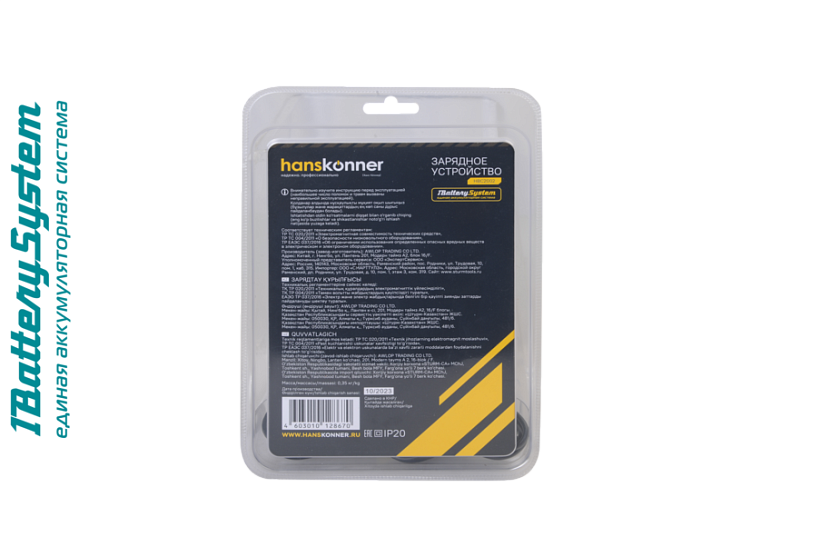 hbc2002_zaryadnoe_ustroystvo_hanskonner_18v_1batterysystem_23a