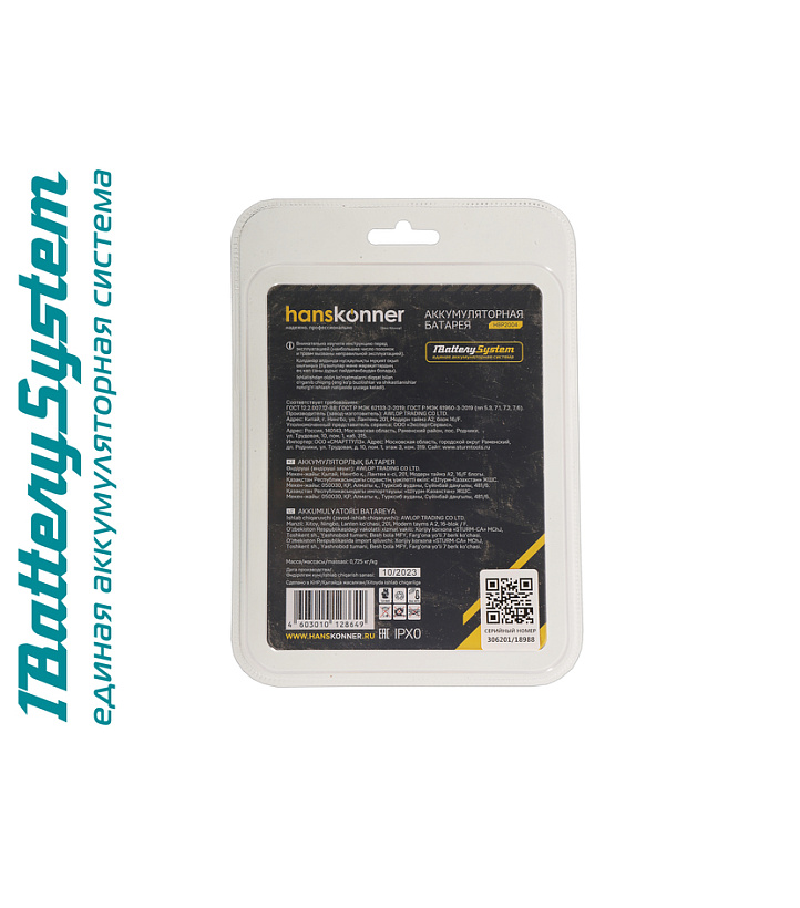 hbp2004_akkumulyator_hanskonner_18_v_1batterysystem_40_ach_usb_razem