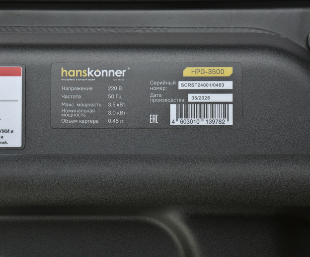 hpg_3500_benzogenerator_hanskonner_35kvt