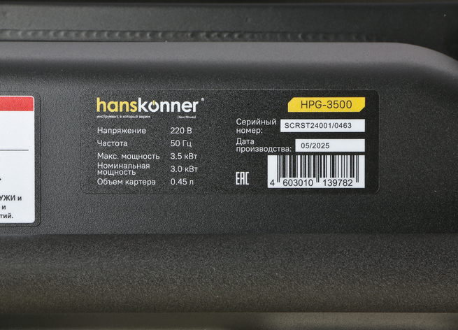 hpg_3500_benzogenerator_hanskonner_35kvt