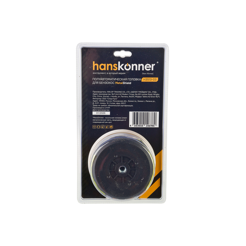 katushka_trimmernaya_hanskonner_h3513_03