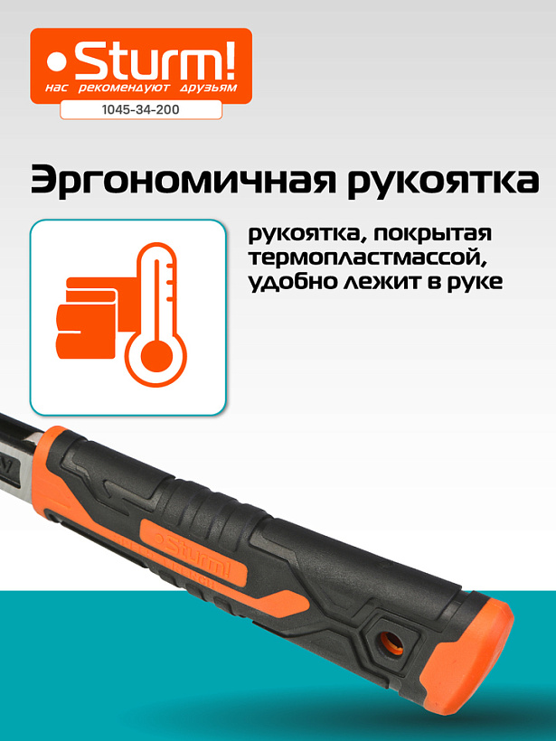 klyuch_200_mm_universalnyy_samozazhimnoy_40cr_stal_teflon_sturm