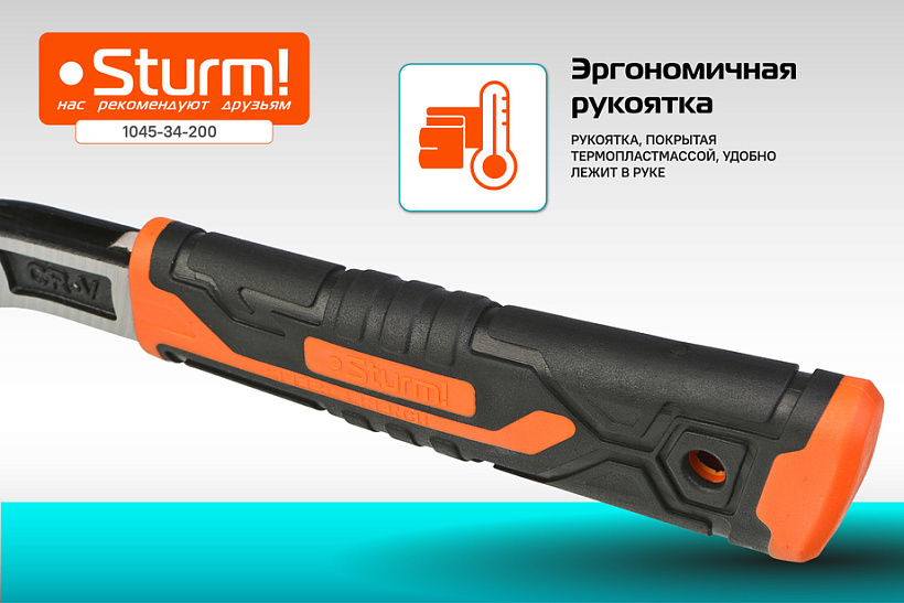 klyuch_200_mm_universalnyy_samozazhimnoy_40cr_stal_teflon_sturm