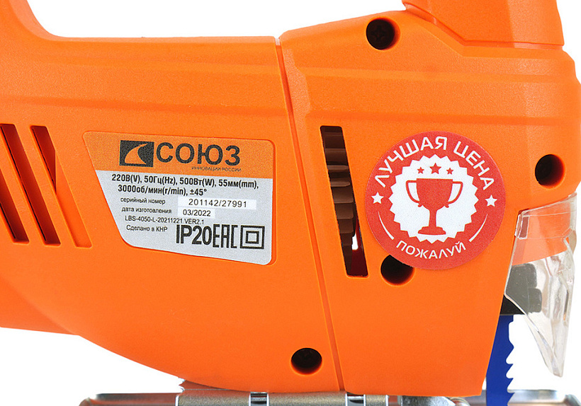 lobzik_elektricheskiy_soyuz_lbs_4050