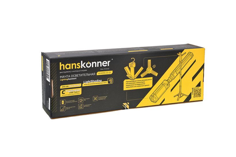 machta_osvetitelnaya_akkumulyatornaya_2000lm_3_rezhima_660_1430mm_hanskonner