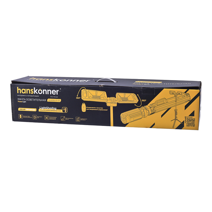 machta_osvetitelnaya_akkumulyatornaya_5000lm_3_rezhima_890_1920mm_hanskonner