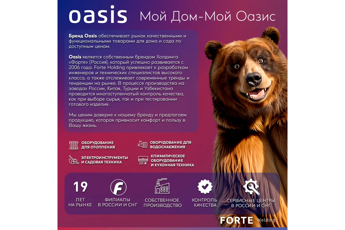 maslo_transmissionnoe_mineralnoe_sae_80w90_oasis_mtm80w90