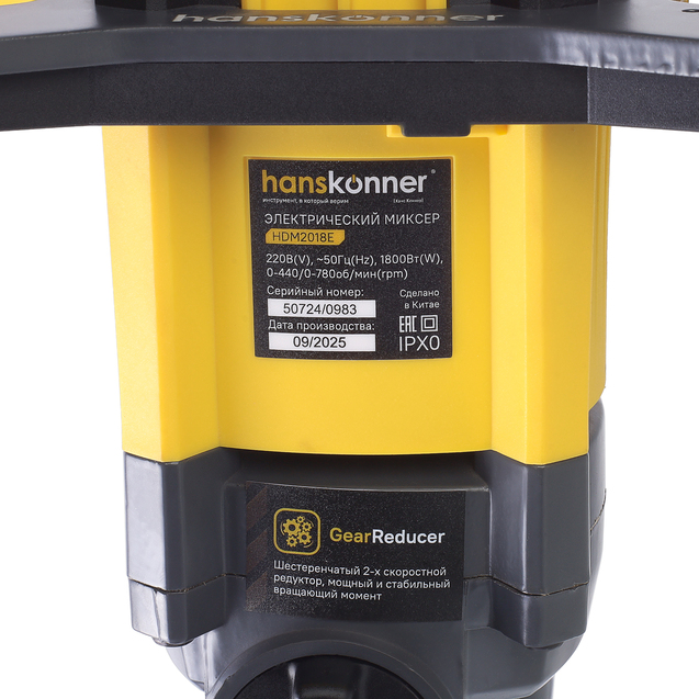 mikser_hanskonner_hdm2018e