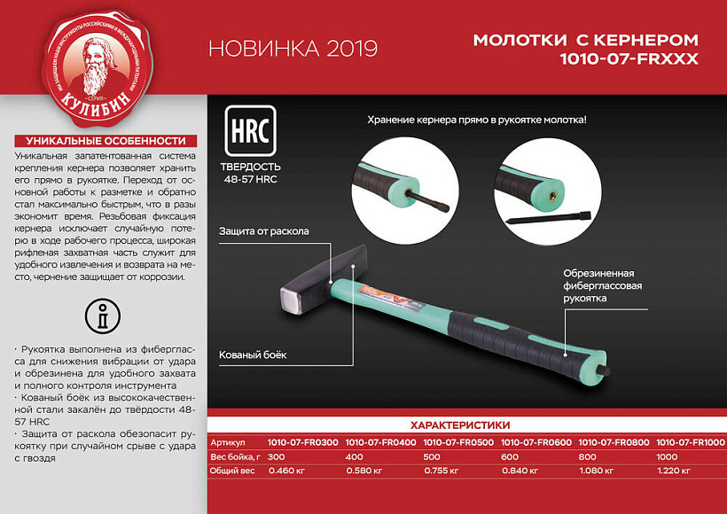 molotok_so_vstroennym_kernerom_800g_fiberglass_seriya_kulibin_sturm