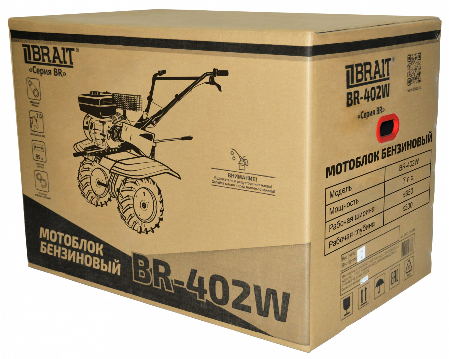 motoblok_benzinovyy_br_402w