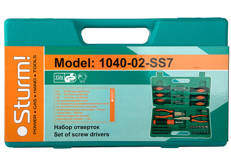 nabor_instrumentov_45_predmetov_sturm