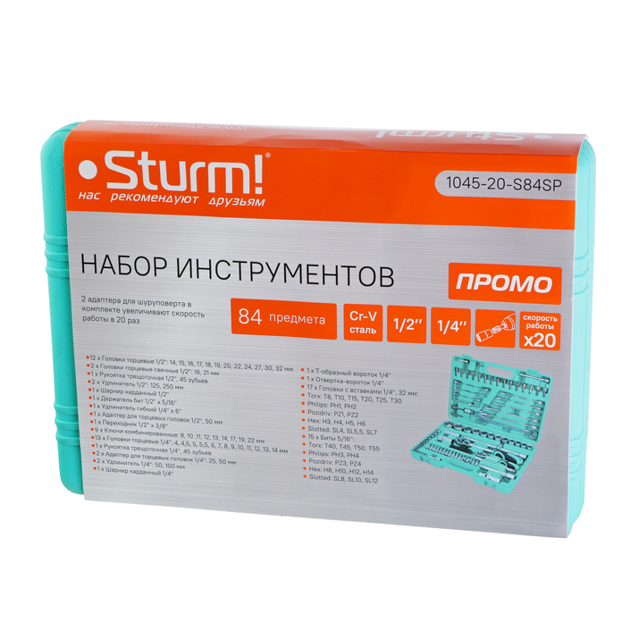 nabor_instrumentov_84_predmeta_sturm_promo