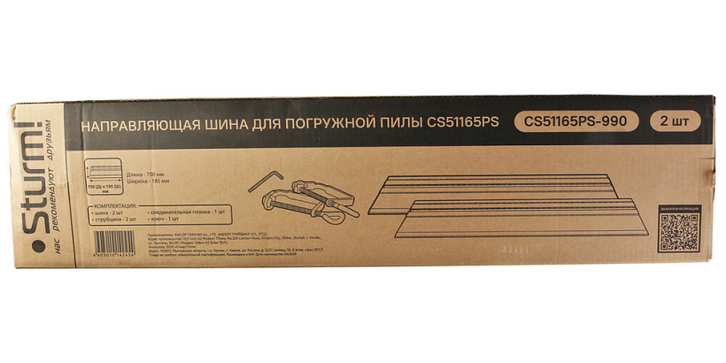 napravlyayushchaya_dlya_pogruzhnoy_pily_2sht70sm2_strubtsiny_sturm