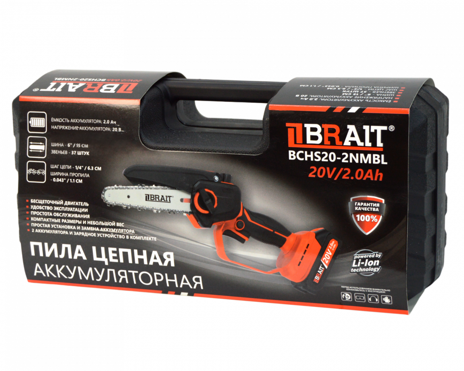 pila_tsepnaya_akkumulyatornaya_bchs20_2nmbl