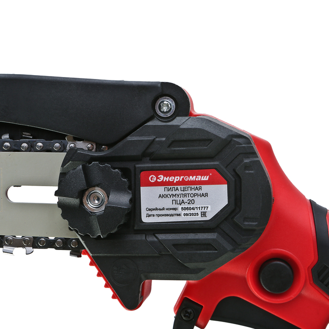 pila_tsepnaya_akkumulyatornaya_energomash_ptsa_20