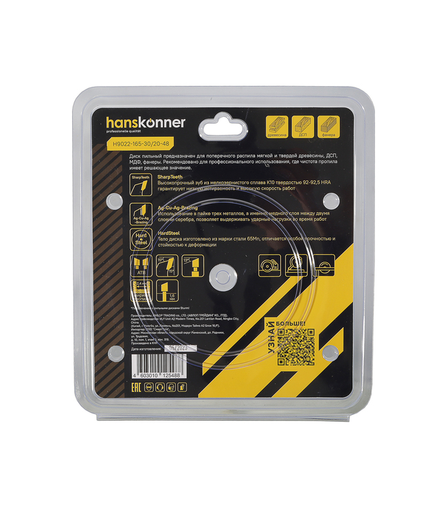 pilnyy_disk_po_derevu_165x3020mm_48_zubev_hanskonner
