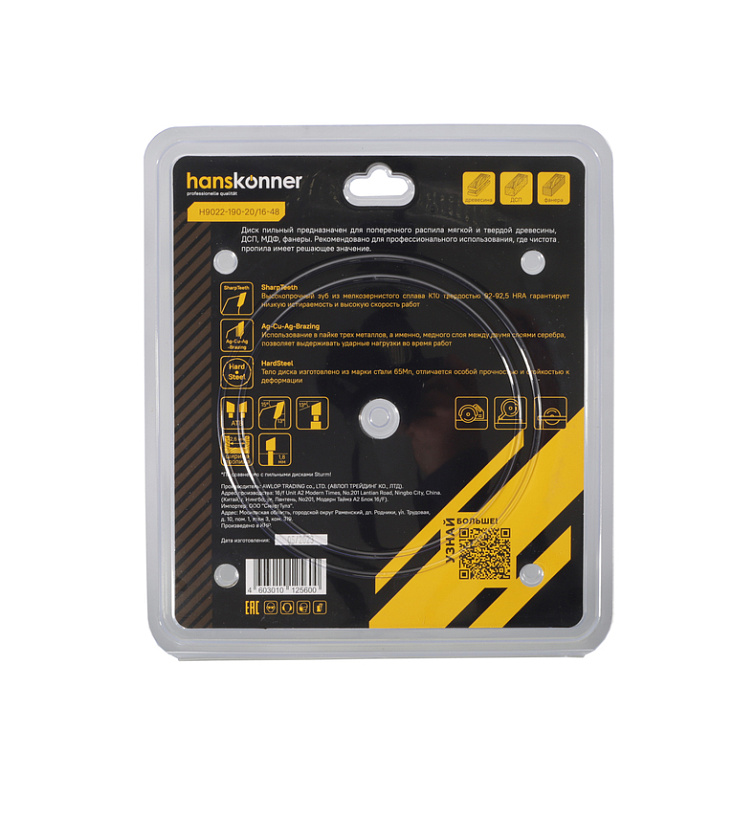 pilnyy_disk_po_derevu_190x2016mm_48_zubev_hanskonner
