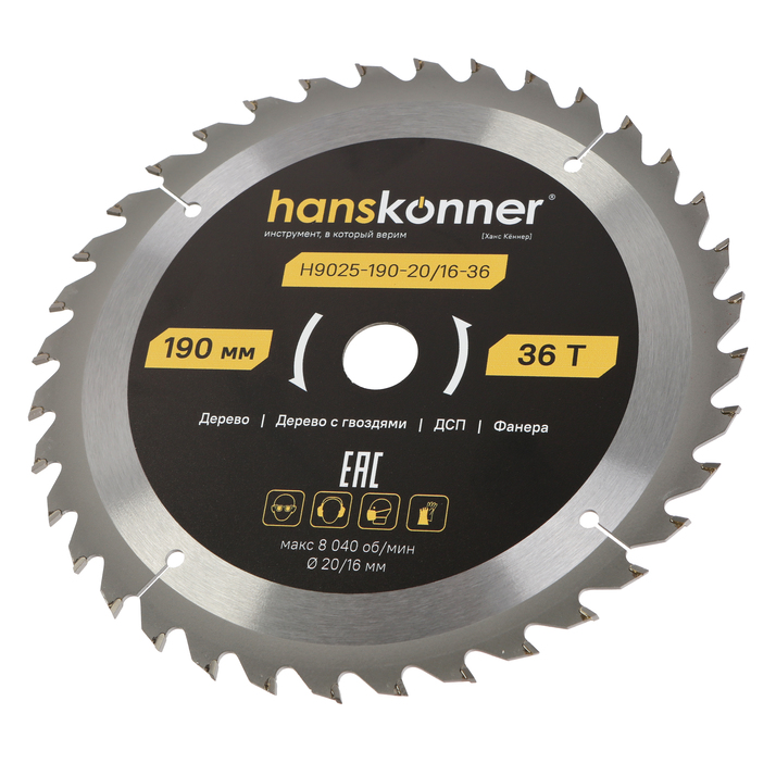 pilnyy_disk_po_derevu_armorpiercing_190x2016mm_36_zubev_hanskonner