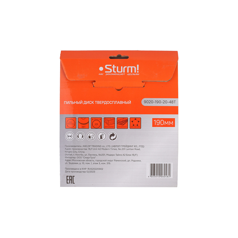 pilnyy_disk_razmer_190x2016x48_zubev_tverdosplavnye_napayki_sturm