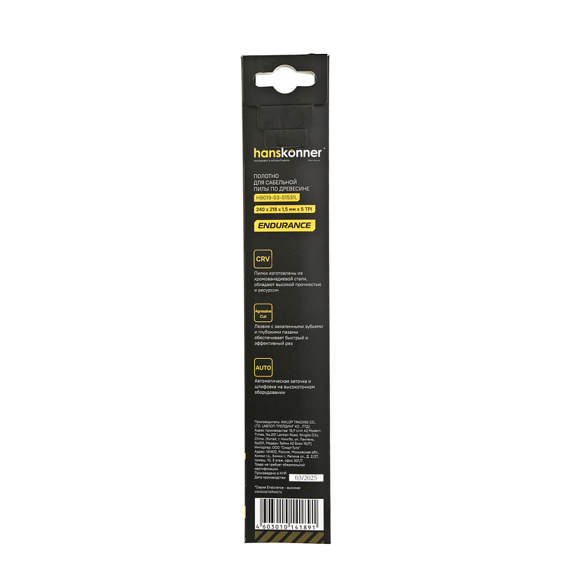 polotna_dlya_sabelnykh_pil_hanskonner_h9019_03_s1531l