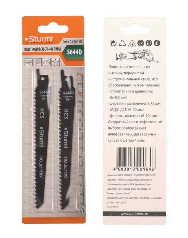 polotno_dlya_sabelnoy_pily_derevo_2sht_1504mm_derevomdfplastikfanera_sturm