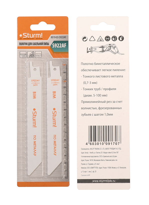 polotno_dlya_sabelnoy_pily_metall_2sht_1501mm_tonk_listtrubprof_sturm