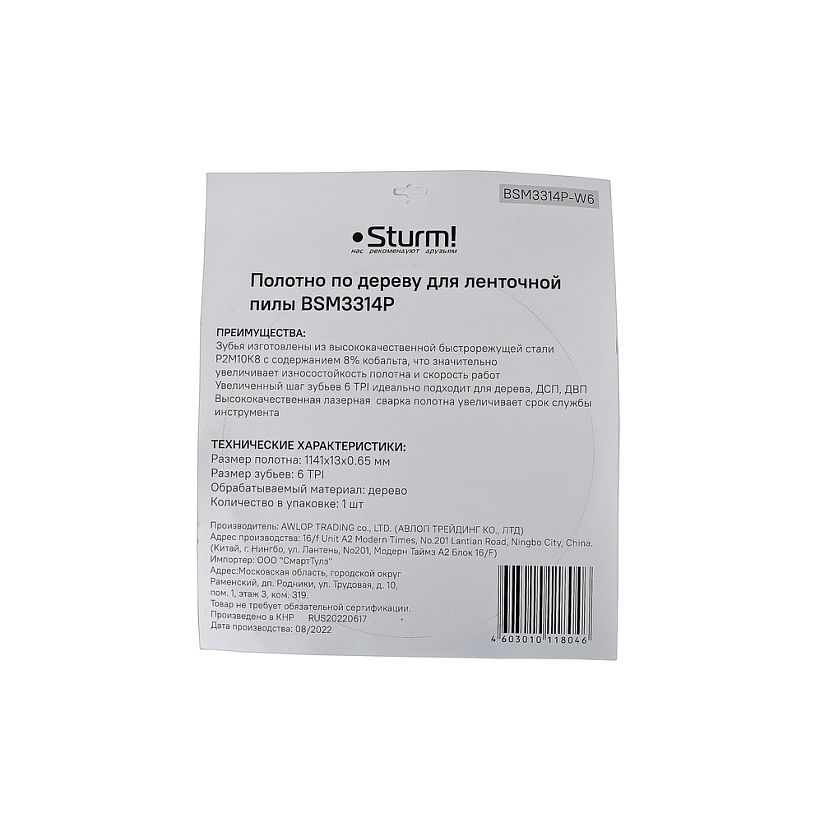polotno_po_derevu_dlya_bsm3314p_1141x13x065mm_6_tpi_sturm