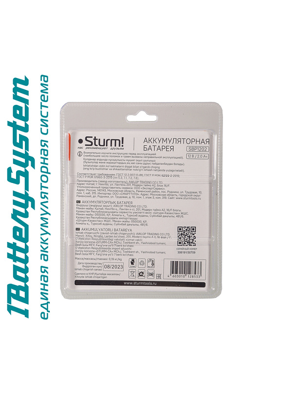 sbp1202_akkumulyator_sturm_12v_1batterysystem12v