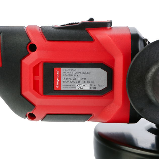 ushm_18125be_ushm_akkumulyatornaya_bshch_energomash18v_125mm_1x4ach_zu