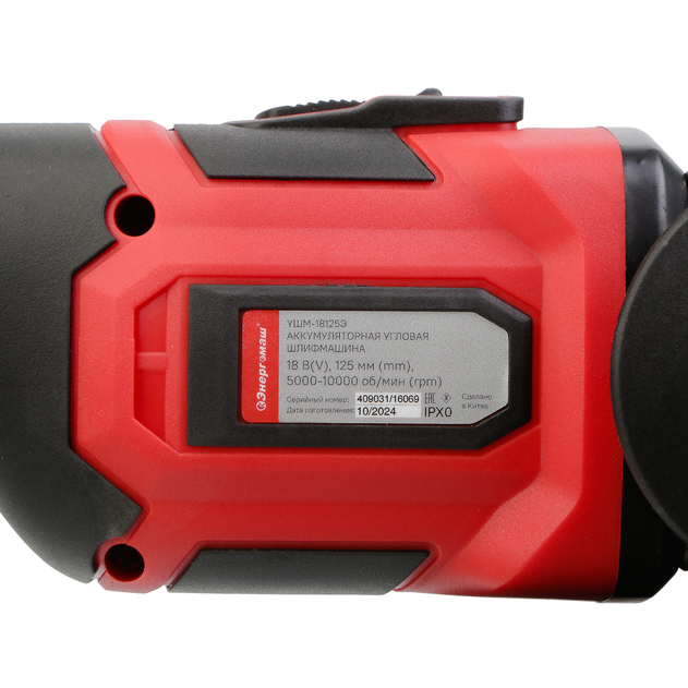 ushm_18125e_ushm_akkumulyatornaya_bshch_energomash18v_125mm_bakk_i_zu