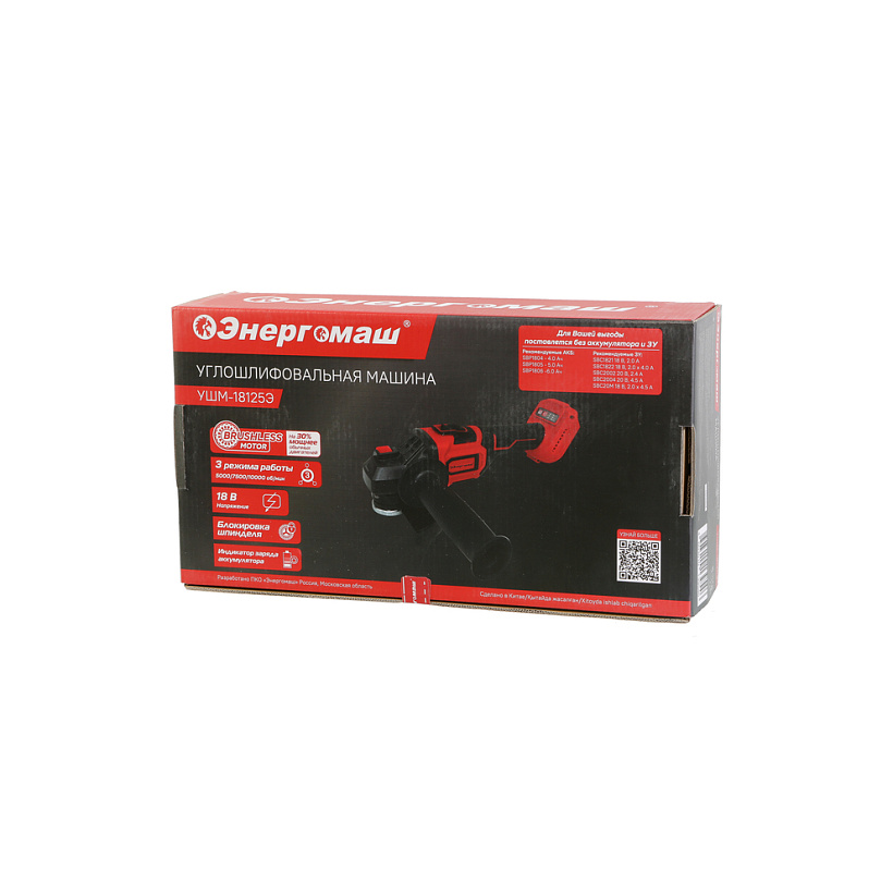 ushm_18125e_ushm_akkumulyatornaya_bshch_energomash18v_125mm_bakk_i_zu